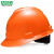 梅思安（MSA）工地加厚安全帽10172891 ABS标准无孔超爱戴帽衬  防砸抗冲击新国标可印字 橙色