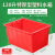 加厚塑料长方形水箱周转储水洗澡桶养鱼龟水产养殖泡瓷砖箱特大号 特厚120升红色水箱
