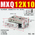 汇鑫茂 小型气动精密直线导轨滑台气缸HLQ/MXQ6 MXQ12-10 