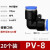 久磨王（JOMOKING）PBT塑材快速接头PV直角二通PZA四通PK五通变径气管水管快插接头/包 PV-8（2边接8mm气管 20个）