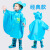 儿童雨衣 韩版带书包位男女学生骑行雨披徒步防水斗篷雨衣 蓝色羊 S