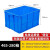 ABDT厚塑料周转箱带盖红黄蓝绿箱长方形塑胶箱食品转运盒收纳整理篮 465280箱 红色