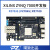 璞致FPGA开发板 ZYNQ7035 7045 7100 开发板 FMC HPC PCIE USB PZ7045-FH LCD套餐