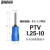 耐盾高 针形预绝缘接线端子 管形端子铜冷压端子电线接头 PTV1.25-10（蓝100只）