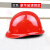 豪玛安全帽工地施工防砸工程建筑劳保防护头盔印字ABS加厚V型电力 (红色)豪华玻璃钢款