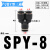 DYQT气管三通快接PY16X12x8514106气动Y型快插接头白 SPY-8(黑色/三通接管8mm)
