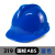 美安明玻璃钢安全帽工地国标白色建筑施工夏季透气男头盔定制logo印字 319 国标ABS加厚 蓝色