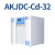 艾柯（ak）AKJDC-Cd-32系列实验室超纯水机配套用预处理滤芯