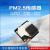 万图思睿 诺方激光PM2.5传感器颗粒物粉尘传感器气体智能传感器 SDS011 SDS019（PM2.5+PM10+PM100）