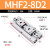 薄型滑台气缸MHF2-8D MHF2-12D MHF2-16DR气动手指气缸 MHF2-8D2