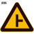 京苏 BSF1612 警告标识-三角形（700*700*700mm,含槽,工程级反光膜） 【预计10天出货】