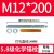 化学螺栓高强度膨胀螺丝加长锚固药剂M12M14M16M20M24M30化学锚栓 M12*200(5.8级200套带药剂)