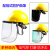 安全帽电焊烧焊氩弧焊焊工防尘防护面罩焊帽全脸电焊防护用品 透明pvc防护面屏2片