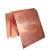 筑筠 铜板 紫铜板 纯铜板 红铜板 600*1500mm 1张价 厚度2.0mm