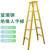 电工专用关节玻璃钢梯折叠梯人字梯合梯伸缩梯绝缘梯直梯 人字梯3.5米