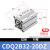 薄型气缸CDQ2B32/40-5-10-15-20-25-30-35-40-45-50 CDQ2B32-20DZ