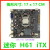 1155针intel H61 ITX 17x17梅捷七彩虹 mini迷你主板工控HTPC机箱 昂达17X17 h61主板ITX