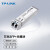 普联（TP-LINK） SFP光模块单模多模单纤双纤远距离传输可热插拔 单只装 TL-SM512LS-10KM工业级