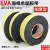 EVA黑色海绵泡棉单面胶 带强粘泡沫防震防撞密封条加厚15mm20mm厚 10mm宽2米10mm厚 2卷