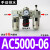 SMC型气源处理器AC2010/3010/4010/5010-02-03-04-06过滤器调 AC5000-06D自动排水