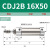 安达通 CDJ笔型气缸 气动不锈钢迷你耐腐耐高温抗氧化高硬度 CDJ2B-16×50 