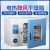 风干燥箱烘箱小型实验室电热恒温工业用烤箱9070A/30A DHG-9140A