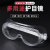 JALU护目镜防风防尘防飞沫透明款多功能劳保防护眼镜骑行男女通用 高清百叶款护目镜