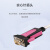 绿联（UGREEN）品诺威 USB2.0转RS232串口调试线 COM数据线 连接线 FT232RL 10米 2.0串口线 FT232芯片 0.5m