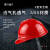 汉盾（HANDUN）HD-HT02 V型ABS透气型安全帽 红色（天津港前标） 
