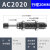 油压缓冲器AD气缸阻尼器AC稳速器减震器RB液压缓冲器HRSR机械手 单相自补AC2020