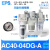 SMC型气源处理器过滤器减压阀AR/AW40-04两联件三联件AC40-04BG-B AC40-04DG-A(自动排水)