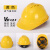 安全头盔帽工地施工abs建筑工程国标玻璃钢定制加厚工人透气印字 力慕V型透气孔abs黄色