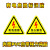 有电危险警示贴 三角形 安全标识 当心触电 贴纸 警示标识 有电危险 2x2cm