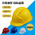 欧式中国建筑三筋圆形定做国标有孔头帽头盔园林白蓝黄红安全帽 三筋透气国标ABS加厚款-白