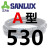 三力士（SANLUX）三角带a型皮带500A530A560A580A600A610A630A660A A530 Li