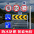 适配D警示牌 限高限速三角指示圆牌标志牌 交通安全导向道路警示指路方名牌定制 太阳能线性诱导向牌60*80厘米