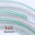 昊兰诺雅兰阁食品专用PVC食品级钢丝管不含塑化剂透明软管加厚塑料水管 加厚内径16壁厚3.3毫米（4分）