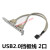 usb1394 USB 3.0两口后置挡板扩展线2/4口机箱主板9针转2.0档板1394分线器 -3 两口USB 2.0+1394大口挡板
