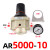 调压阀减压阀气动阀 气压调节器AR4000-04 5000-06/101寸调压阀 AR5000-10(不带接头)