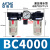 亚德客气源处理器BFC3000调压过滤器BR减压阀BFR油水分离器BL2000 BC4000