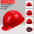 埠帝安全帽工地男玻璃纤维建筑工程施工加厚透气安全帽高强度国标电工 333T（进口ABS）红T类高密度450克