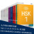 正版 HSK标准教程1+2+3+4上下+5上下+6上下(共18本)/学生用书+练习册/姜丽萍