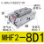 定制导轨滑台平行手指气缸MHF2-8D 12D 16D 20D D1 D2薄型气爪替 MHF2-8D1