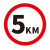 定做道路交通标志指示牌 限高牌减速慢行圆形三角形方形反光铝板 JZTX-09 限速5公里 60*60cm