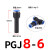 定制适用减径 变径直通PGJ 10-6 8-6 气动气管快速插接头 10-8 12-10 PGJ 8-6
