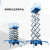 OLOEYszhoular兴力 移动剪叉式升降机 高空作业平台 8米10米高空检修车 QYCY0.5-12(500kg-12米