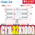 磁偶式无杆气缸CDY1L CY1L10/6/15/20/25H-100-150-200-300-40 CDY1L32-1000