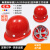 THOVER定制帽工地国标防晒帽玻璃钢头盔施工男士员生产工作帽子定制 盔式玻钢型透气款-红色