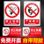 禁止吸烟提示牌墙贴严禁烟火消防安全标识标牌工厂车间安全生产警 注意安全(加厚pvc) 24x33cm