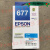 T677彩色T678墨盒Epson T677 WP-4511 4521 4011墨盒 爱普生T6782青色小容量